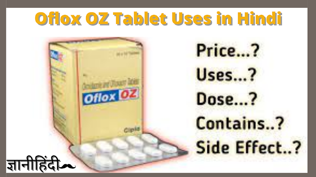 Oflox OZ Tablet Uses in Hindi