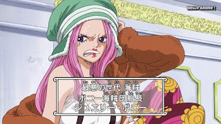 ワンピースアニメ 世界会議編 888話 聖地マリージョア ジュエリー・ボニー Jewelry Bonney | ONE PIECE Levely Arc レヴェリー