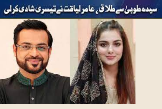 Aamir Liaquat Husain | Aamir Liaquat Husain third marriage with Syeda Dania Shah | Aamir Liaquat Husain 