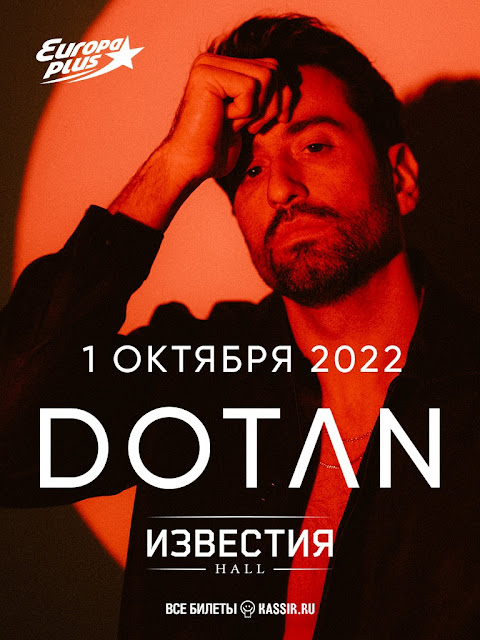 Dotan в России