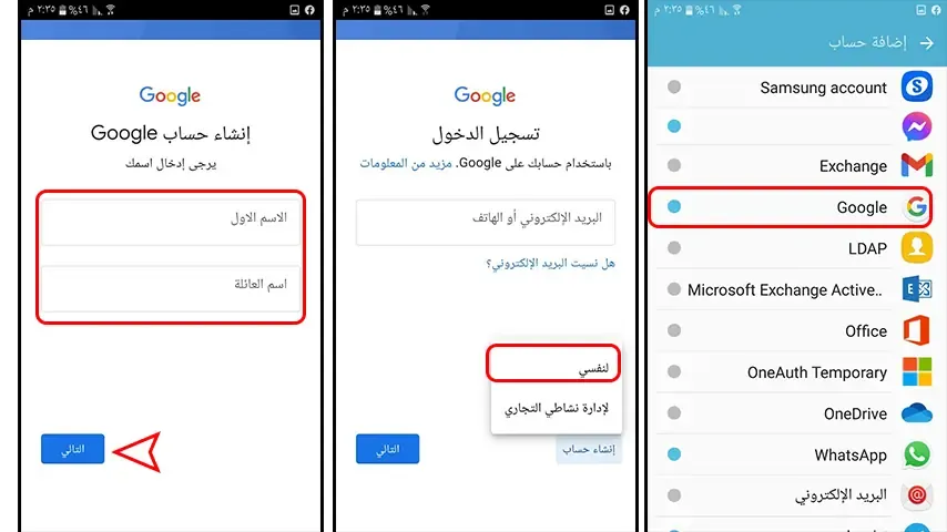 Hur man skapar ett Google-konto på mobilt Google-konto utan telefonnummer
