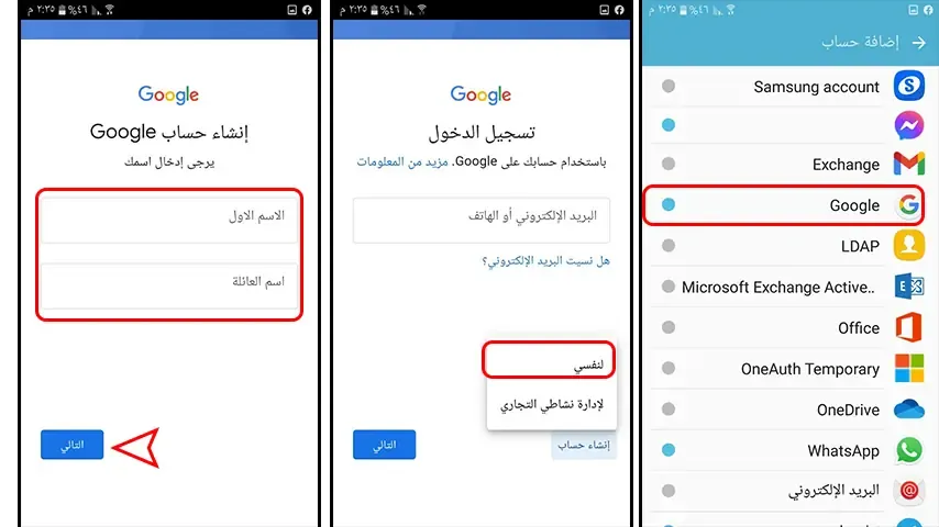 كيفية أنشاء حساب جوجل على الموبايل google account بدون رقم هاتف