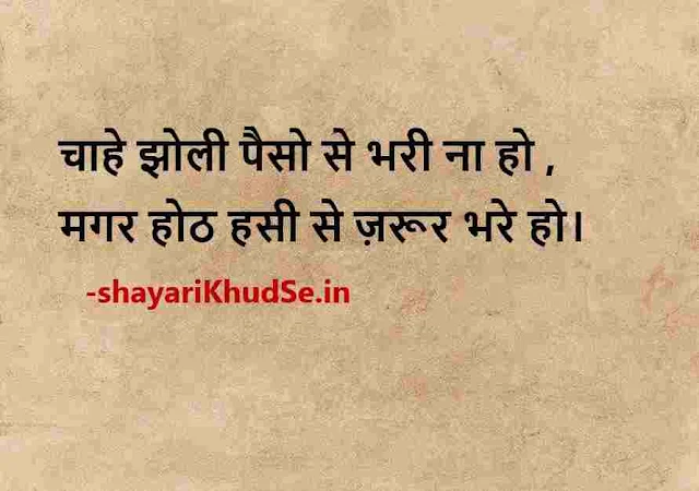 best shayari on life images, best shayari on life pic, best hindi shayari on life images