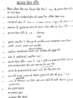 सुभाष चन्द्र बोस पर निबंध Essay On Subhas Chandra Bose in Hindi