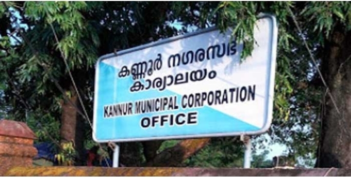 കണ്ണൂർ നഗരം സൗന്ദര്യവൽക്കരിക്കാൻ വൻ പദ്ധതി വരുന്നു; ഡി.പി.ആറിന് അംഗീകാരമായതായി മേയർ