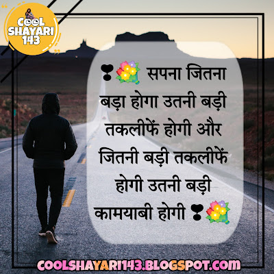 Motivational Lines in Hindi 2023 With Photos