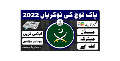 Pak Army Jobs 2022 – Pakistan Jobs 2022