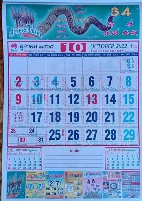 Magazine Thailand Lottery yearly paper 2022 | Thailand government lottery paper 2022 | vip paper Thai lottery 2022