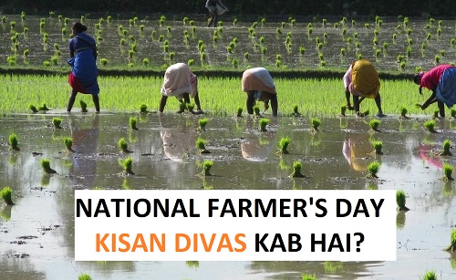 kisan divas kab hai