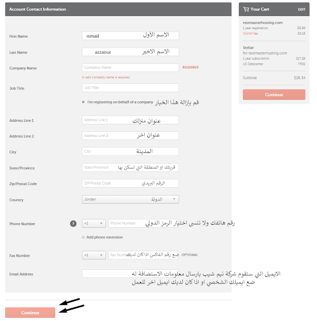 مراجعة وشرح استضافة Namecheap نيم شيب