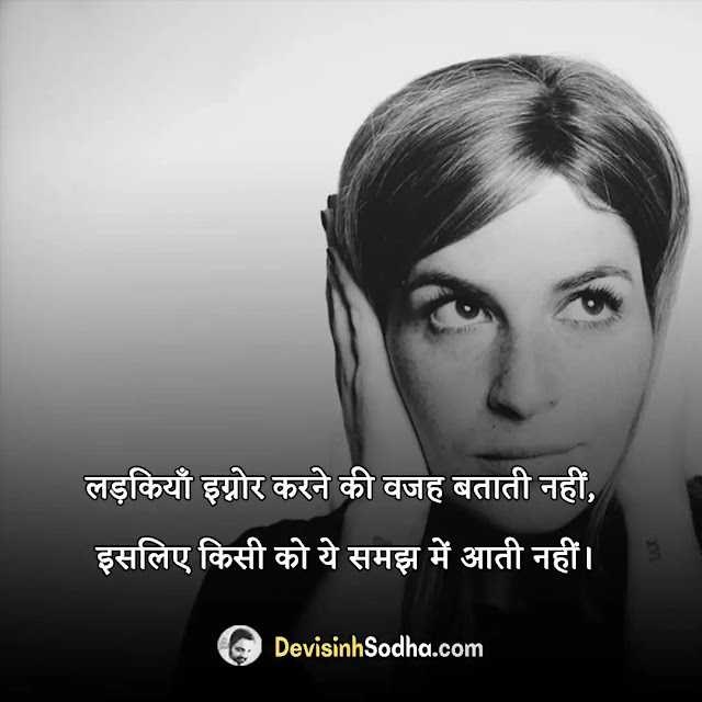 ignore status in hindi for whatsapp, ignore shayari in hindi with images, best ignore quotes in hindi, ignore captions in hindi for instagram, इग्नोर शायरी attitude in hindi, जरूरत खत्म शायरी, ignore status in hindi 2 line, love ignore quotes in hindi, sometimes ignore quotes in hindi, attitude ignore quotes in hindi