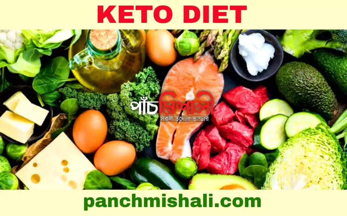 how to do keto diet? Best keto diet chart for beginners by dr jahangir kabir