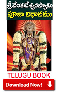 ttd telugu books download