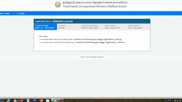 Nalavariyam Online Registration