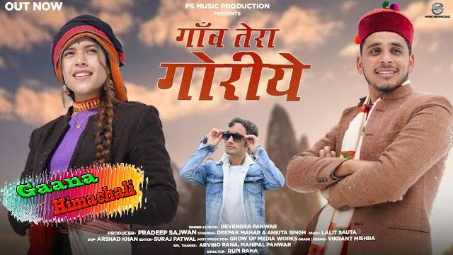 Gaon Tera Goriye Mp3 Download - Devendra Panwar