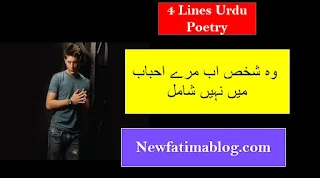 4 lines poetry