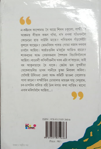 মৰিগাঁৱলৈ আহিবা