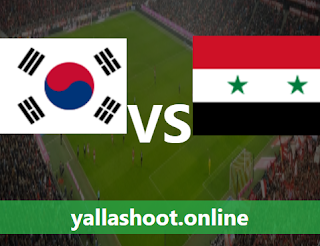 موعد وتفاصيل مشاهدة مباراة سوريا وكوريا الجنوبية بث مباشر يلا شوت بتاريخ 01/02/2022 تصفيات آسيا المؤهلة لكأس العالم 2022
