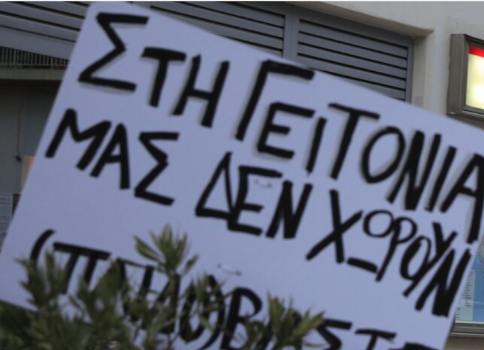 ΤΟ ΔΙΚΟ ΜΑΣ ΔΥΣΚΟΛΟ ΟΧΙ.