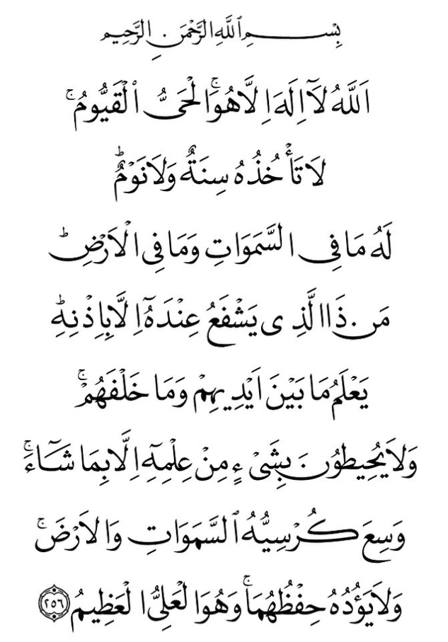 ayat-kursi-rumi-dan-jawi