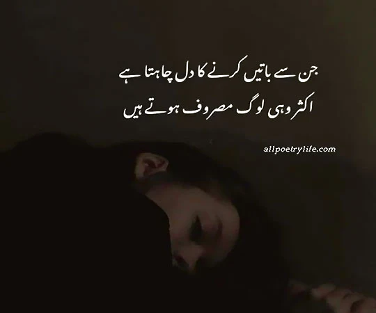 whatsapp about lines in urdu, whatsapp about lines in urdu attitude, funny whatsapp status in urdu one line, best lines for status in urdu, sad whatsapp about lines in urdu, whatsapp about lines in urdu love, whatsapp status urdu lines, urdu lines for whatsapp about, whatsapp about lines in urdu poetry, whatsapp status lines in urdu, whatsapp about sad lines in urdu, whatsapp about lines urdu poetry, whatsapp about lines attitude in urdu, whatsapp about love lines in urdu, attitude poetry urdu sms, whatsapp status in urdu one line, whatsapp about lines in urdu copy paste, whatsapp status in urdu one line attitude, whatsapp about lines in urdu text, whatsapp about lines sad in urdu, whatsapp about lines urdu, whatsapp about lines love in urdu, best whatsapp about lines in urdu, murshid poetry in urdu 2 lines sms, whatsapp about line in urdu, one line sad status in urdu,