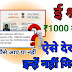 ई श्रम कार्ड का पैसा कैसे चेक करें मोबाइल से | How To Check E Shram Kist 