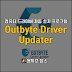 컴퓨터 드라이버 자동 설치 프로그램 Outbyte Driver Updater 2.1.16.3554
