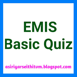 10th Standard EMIS Basic Quiz Answer Key Maths Fourth week - 09.10.2021