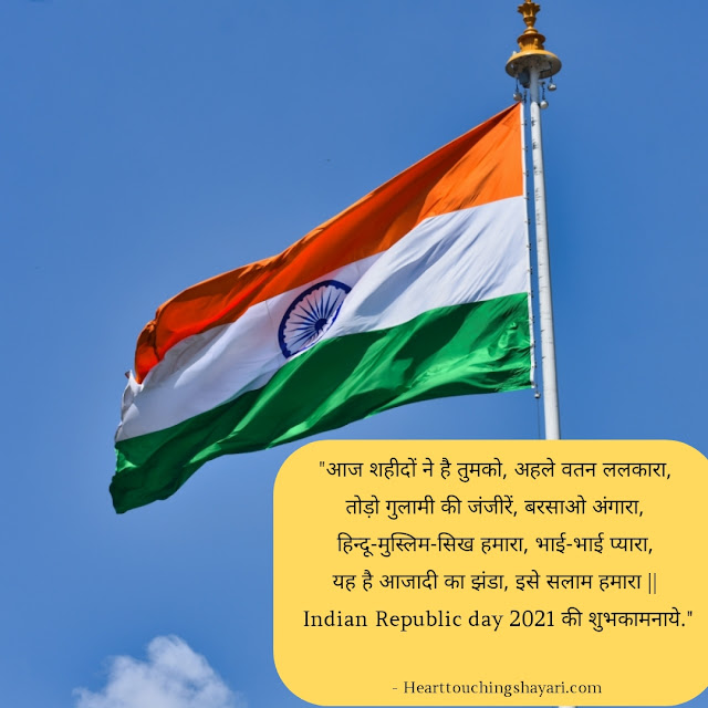 Republic day whatsapp images