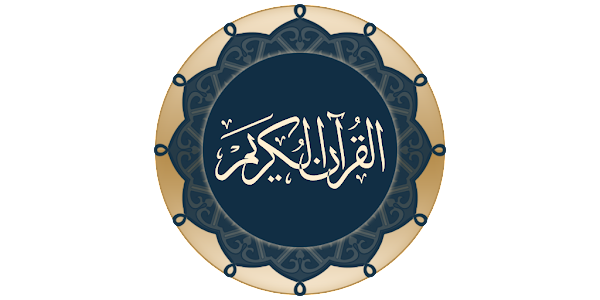 تطبيق Quran for Android لقراءة القرآن