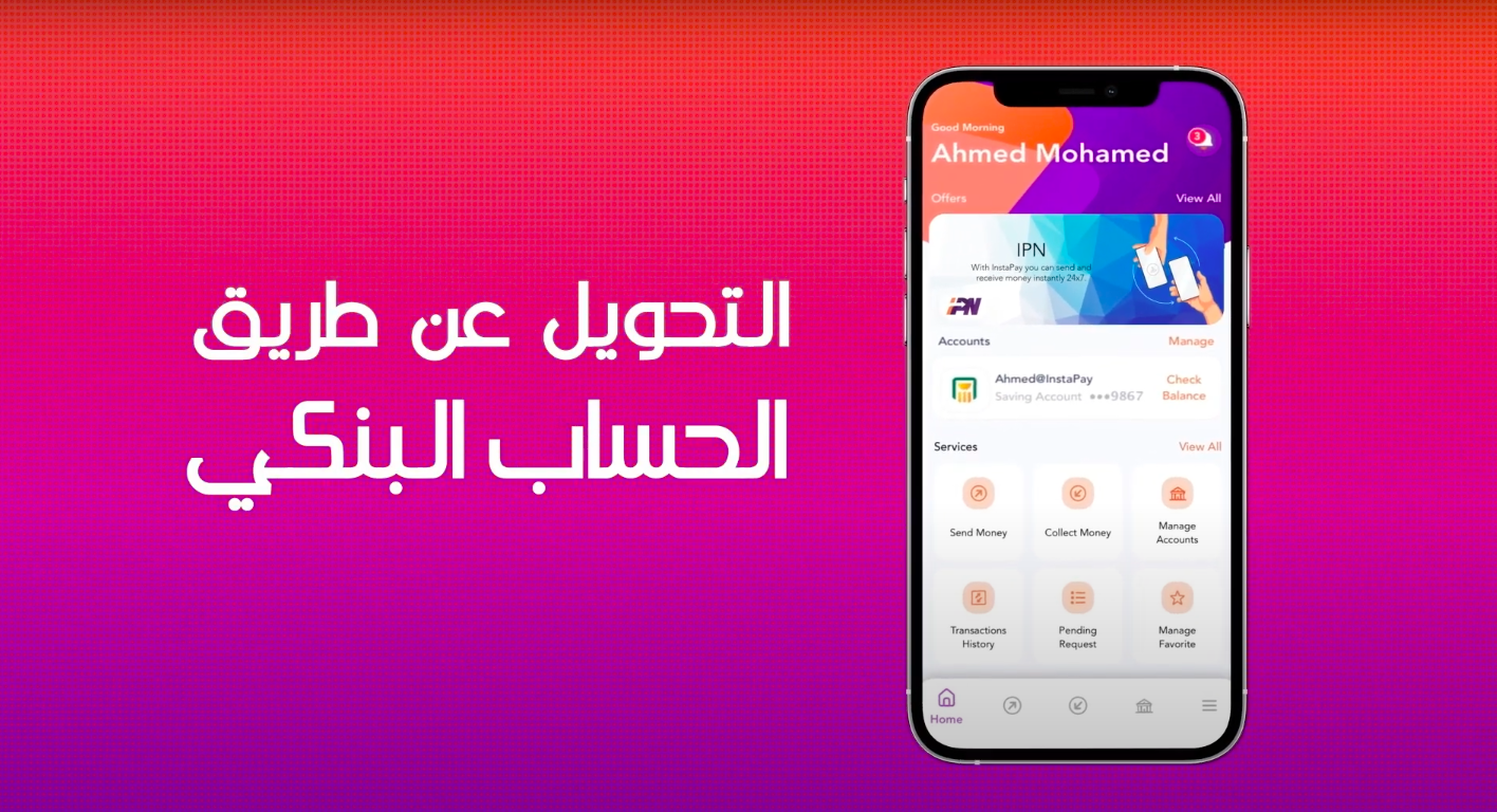 ازاي اعمل ايداع في كارت تيلدا Telda عن طريق تطبيق انستاباي Instapay