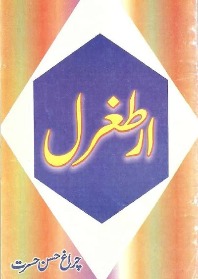 Ertugrul-ghazi-history-book-urdu-pdf-download