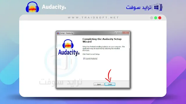 تحميل برنامج audacity للكمبيوتر