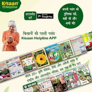 Agriculture Digital Magazine