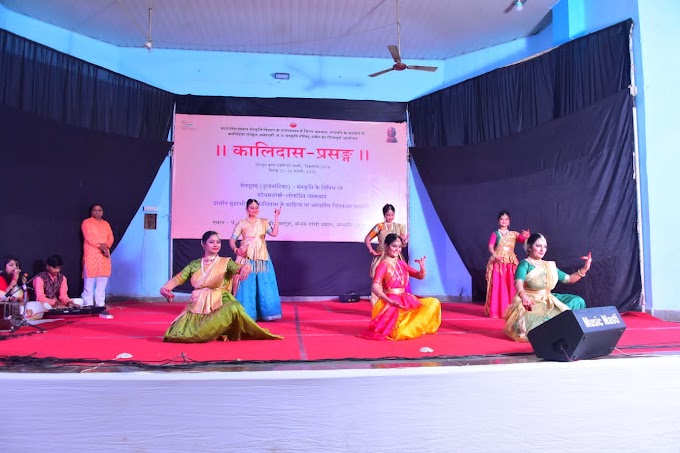  कविकुलगुरु महाकवि कालिदास ने भारत को समूचे विश्व में गौरवान्वित किया  नृत्यनाटिका व स्थानीय कलाकारों की प्रभावी प्रस्तुति ने मन्त्र मुग्ध किया कालिदास प्रसंग का गौरवपूर्ण आयोजन सम्पन्न