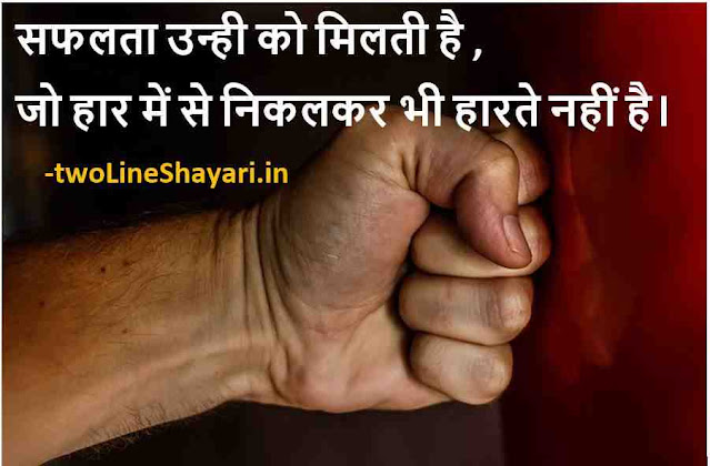Life Thoughts in Hindi images, Best Life Thoughts in Hindi images