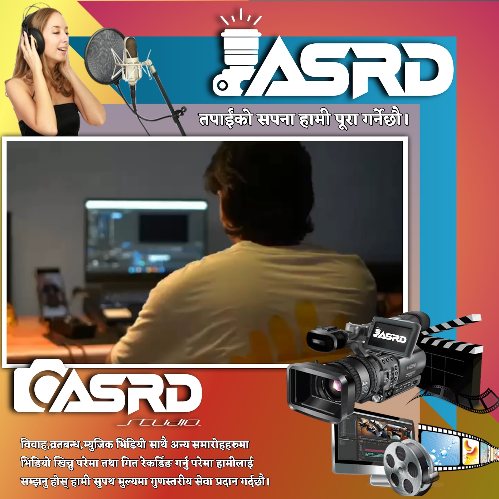 ASRD STUDIO