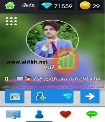 تحميل برنامج فالوكير انستقرام