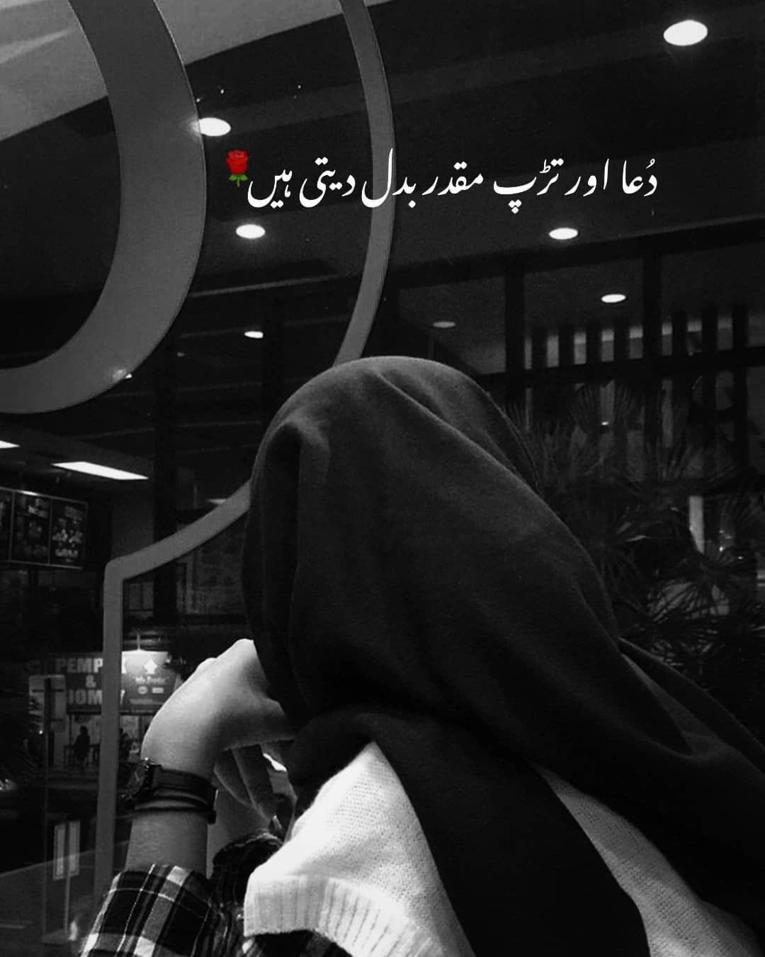 Urdu Sad Poetry | Best Sad Poetry in Urdu | UrduPoetryCaptions
