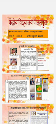 E-Newsletter Hindi