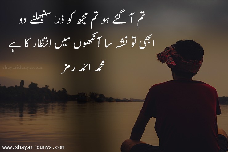 Top 25 Famous Intezar Poetry | intezaar shayari | intezaar shayari 2 Line | Sad intezaar shayari |  Waiting Shayari