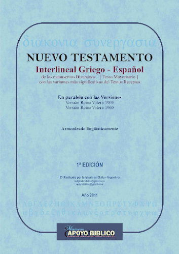 Nuevo Testamento Griego (Textus Receptus)