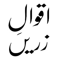 Islamic Books Urdu.اسلامی کتابیں اردو