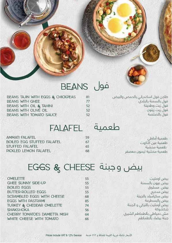 مطعم دسوقي اند صودا مصر ( منيو + فروع + رقم تليفون )