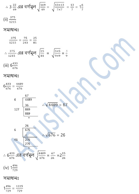 Ganit Prabha Class 7 Koshe Dekhi 11.1