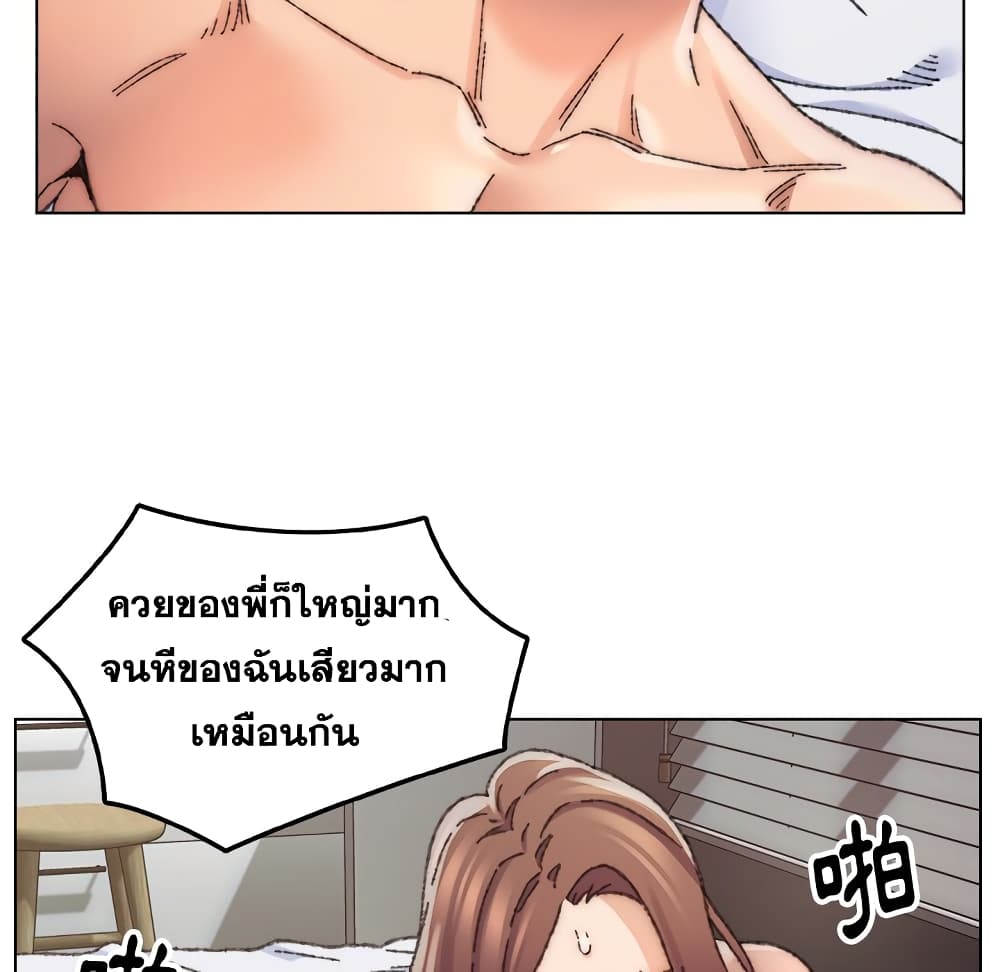 Dad’s Friend - หน้า 6