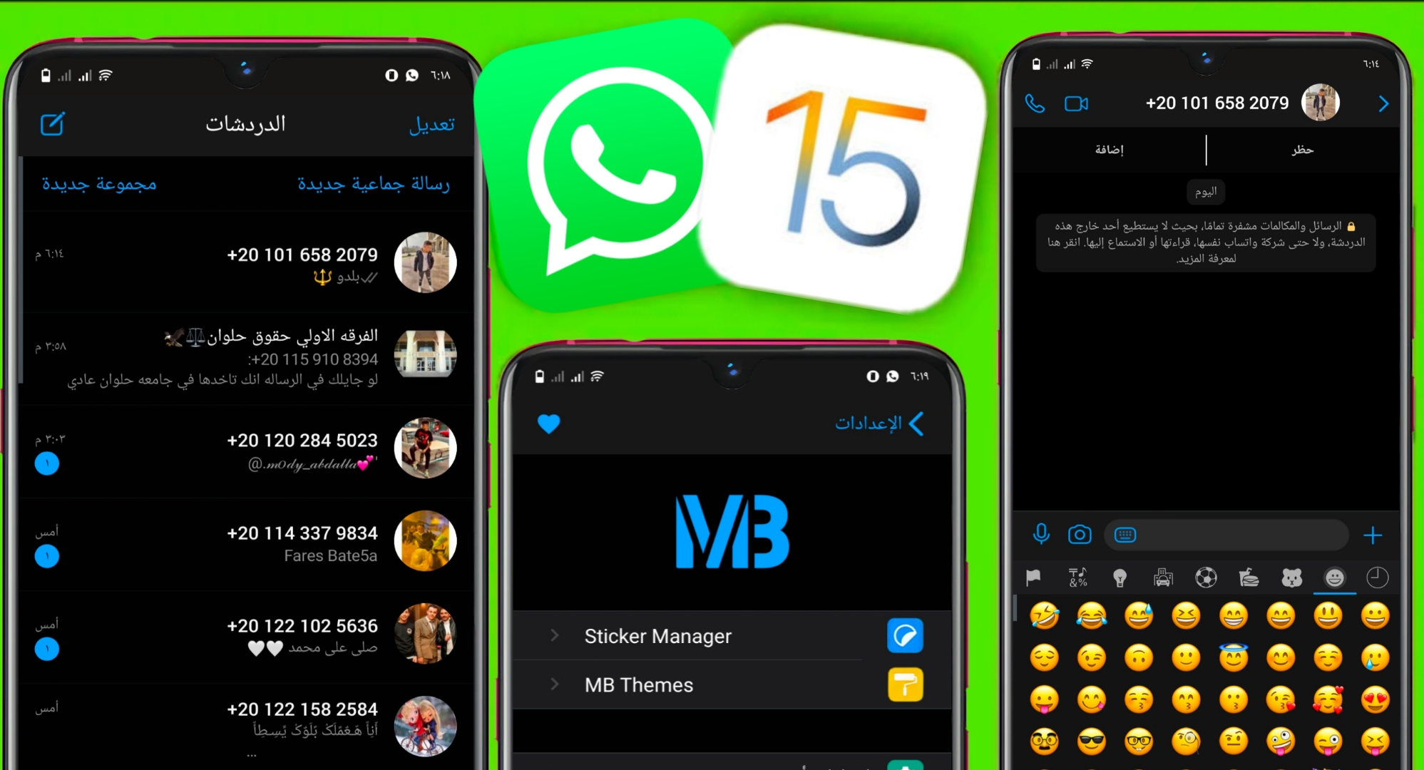 تحميل تحديث WhatsApp Fouad iOS اخر اصدار - واتساب الايفون للاندرويد 2023