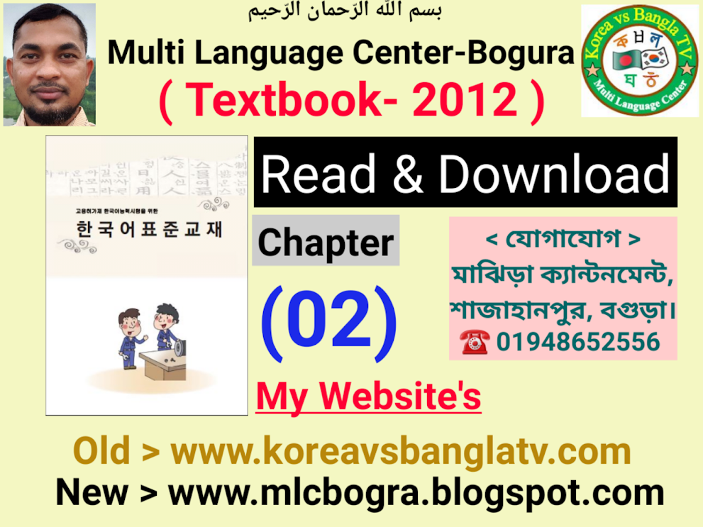 Textbook 2012 ( Read & Download ) Part- 02