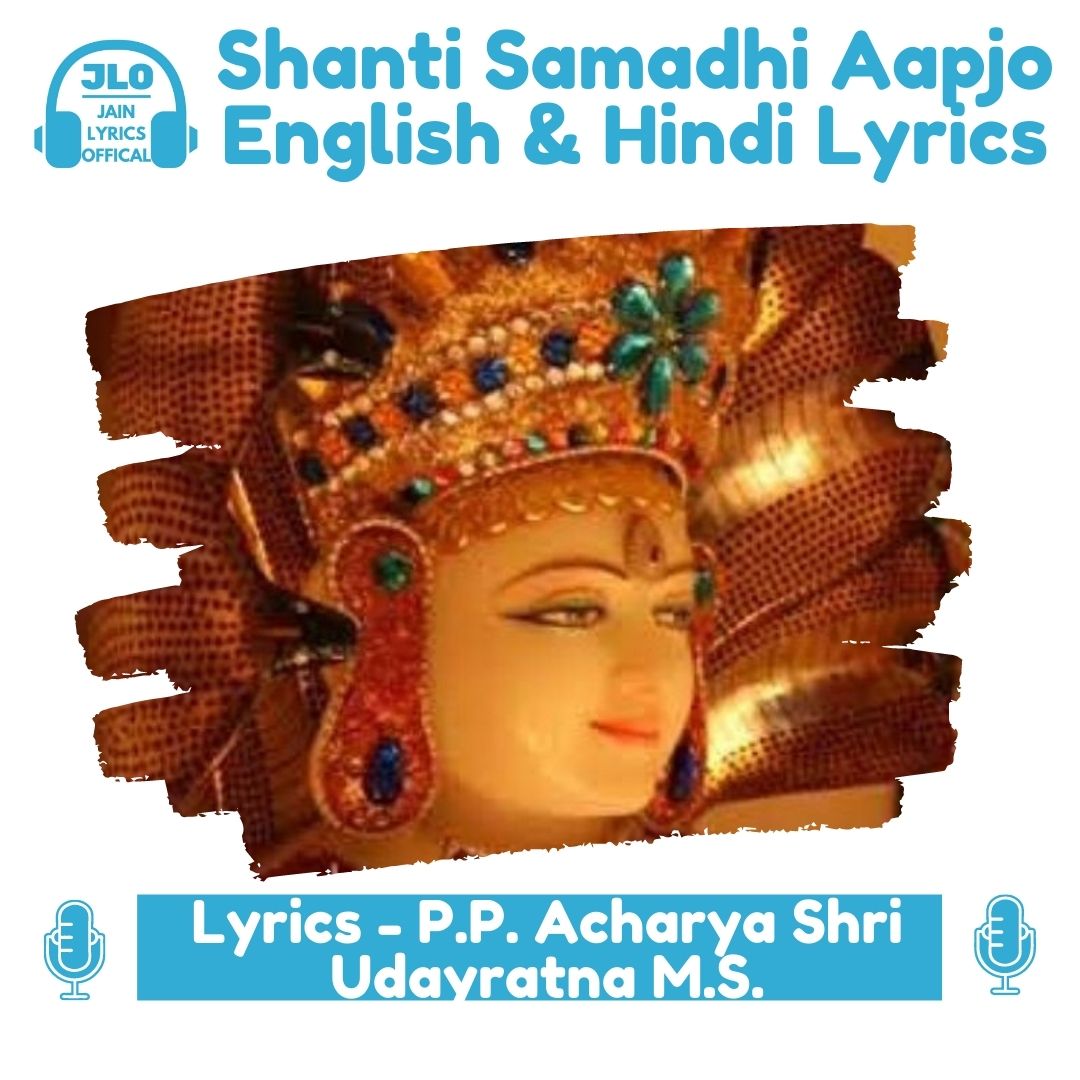 Shanti Samadhi Aapjo (Lyrics) Jain Stuti