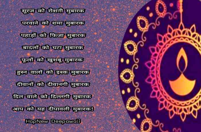 Happy Diwali Facebook message